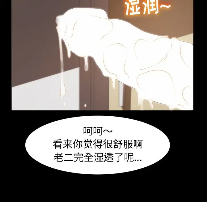 [韩国漫画] 鲁蛇模特儿 剧情,巨乳大奶#[153P]-54