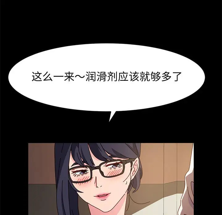 [韩国漫画] 鲁蛇模特儿 剧情,巨乳大奶#[153P]-55