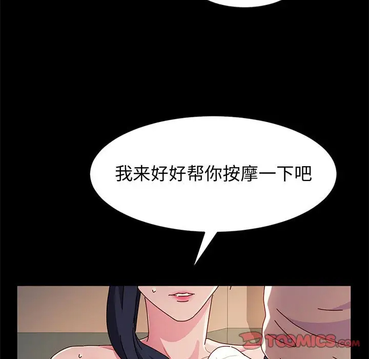 [韩国漫画] 鲁蛇模特儿 剧情,巨乳大奶#[153P]-57