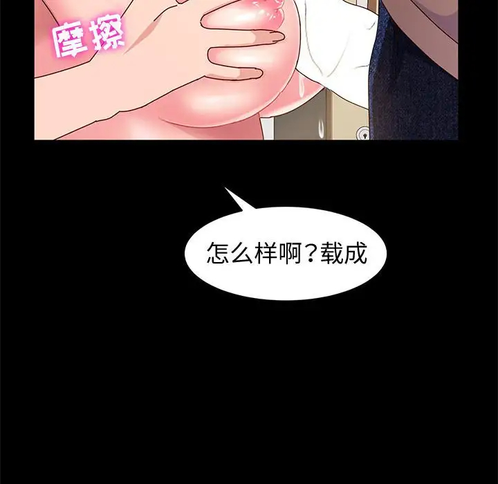 [韩国漫画] 鲁蛇模特儿 剧情,巨乳大奶#[153P]-64