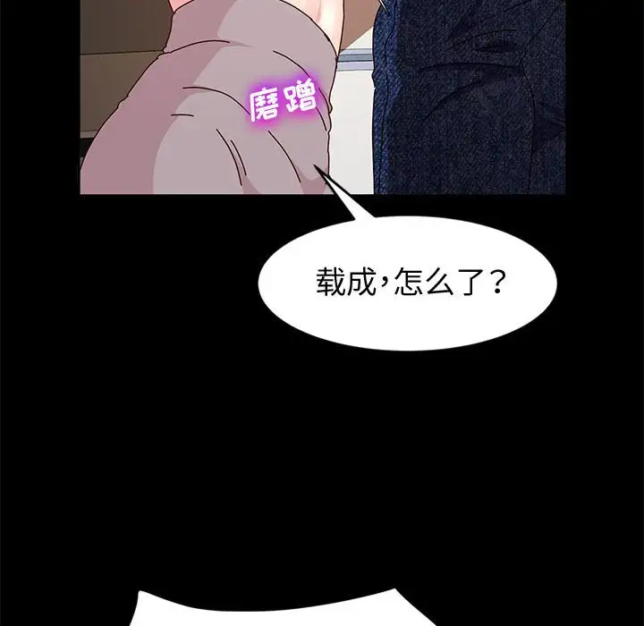 [韩国漫画] 鲁蛇模特儿 剧情,巨乳大奶#[153P]-70