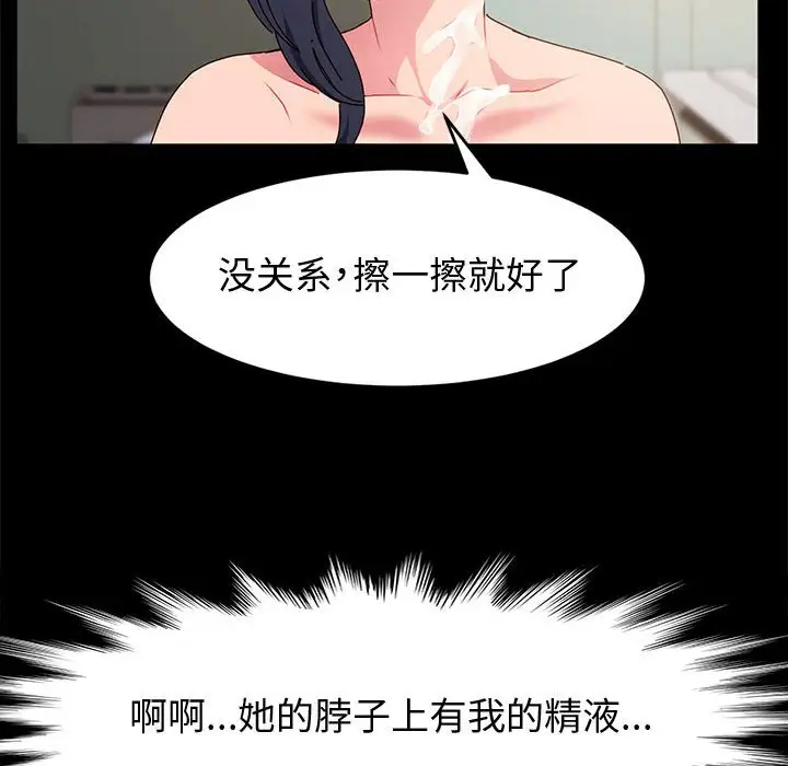 [韩国漫画] 鲁蛇模特儿 剧情,巨乳大奶#[153P]-80