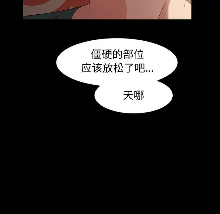 [韩国漫画] 鲁蛇模特儿 剧情,巨乳大奶#[153P]-84