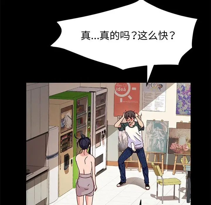 [韩国漫画] 鲁蛇模特儿 剧情,巨乳大奶#[153P]-91