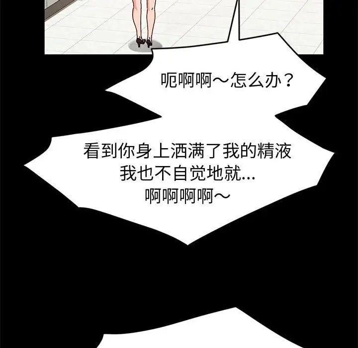 [韩国漫画] 鲁蛇模特儿 剧情,巨乳大奶#[153P]-92