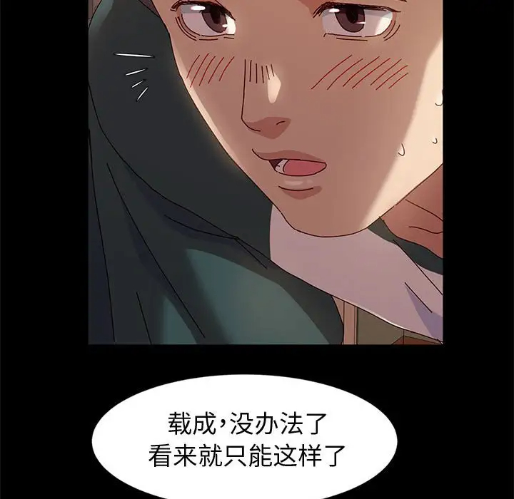 [韩国漫画] 鲁蛇模特儿 剧情,巨乳大奶#[153P]-95