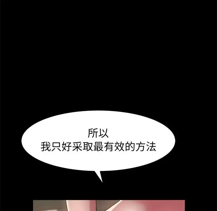 [韩国漫画] 鲁蛇模特儿 剧情,巨乳大奶#[153P]-98