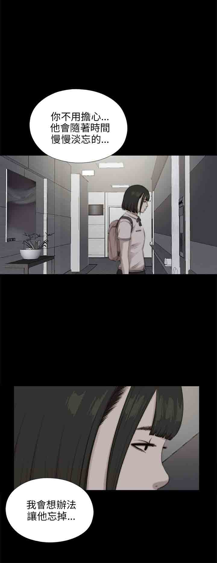[韩国漫画] 邻家少女 爱情,巨乳大奶,女学生#[29P]-5