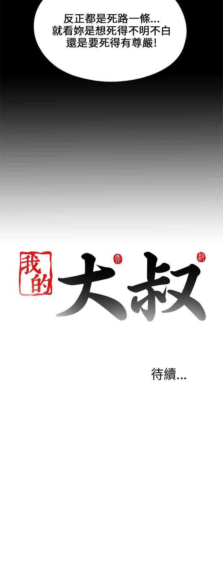 [韩国漫画] 邻家少女 爱情,巨乳大奶,女学生#[28P]-28