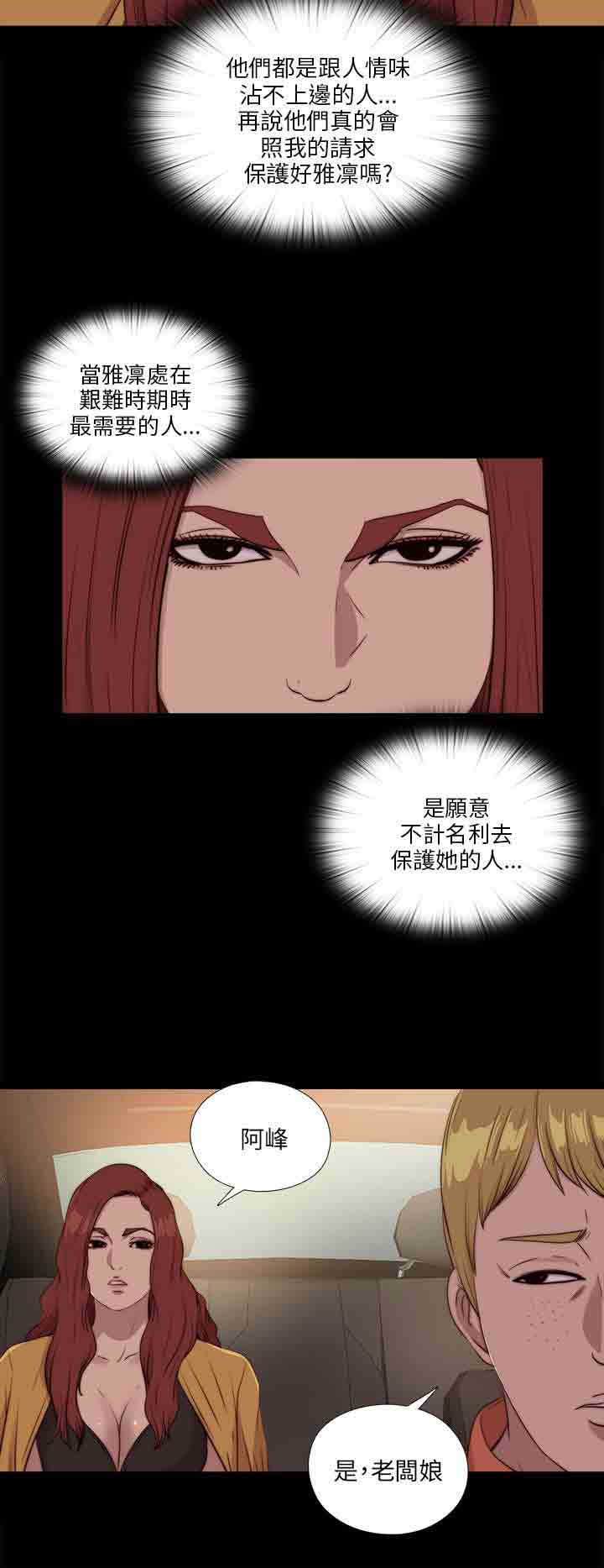[韩国漫画] 邻家少女 爱情,巨乳大奶,女学生#[27P]-12