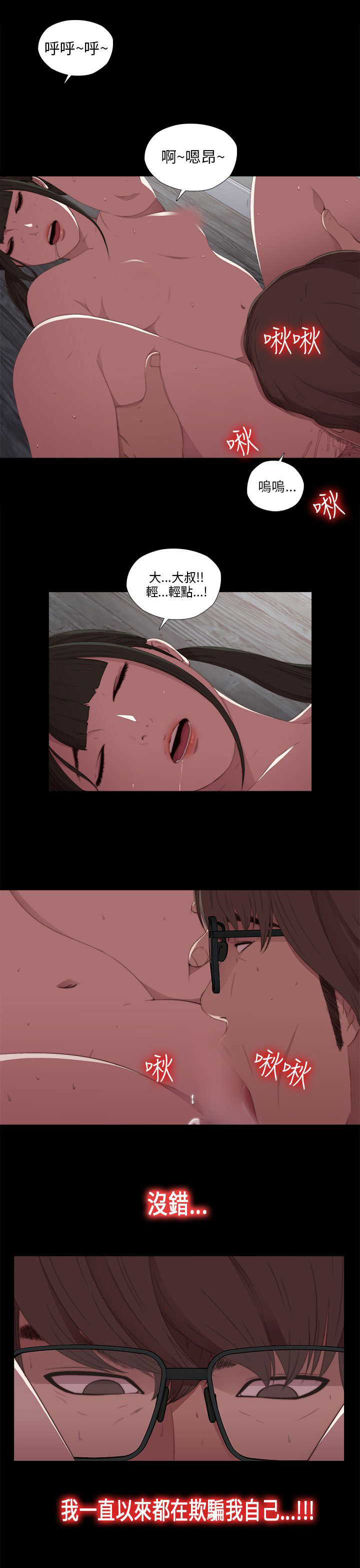 [韩国漫画] 邻家少女 爱情,巨乳大奶,女学生#[37P]-13
