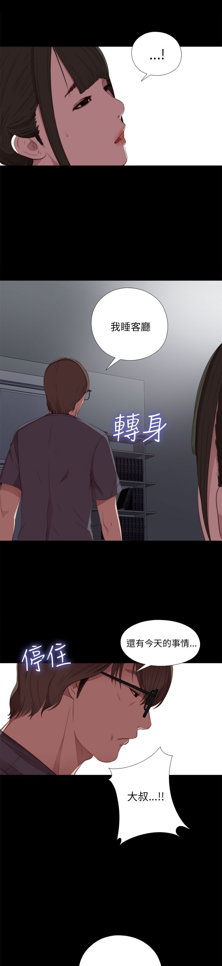 [韩国漫画] 邻家少女 爱情,巨乳大奶,女学生#[37P]-23
