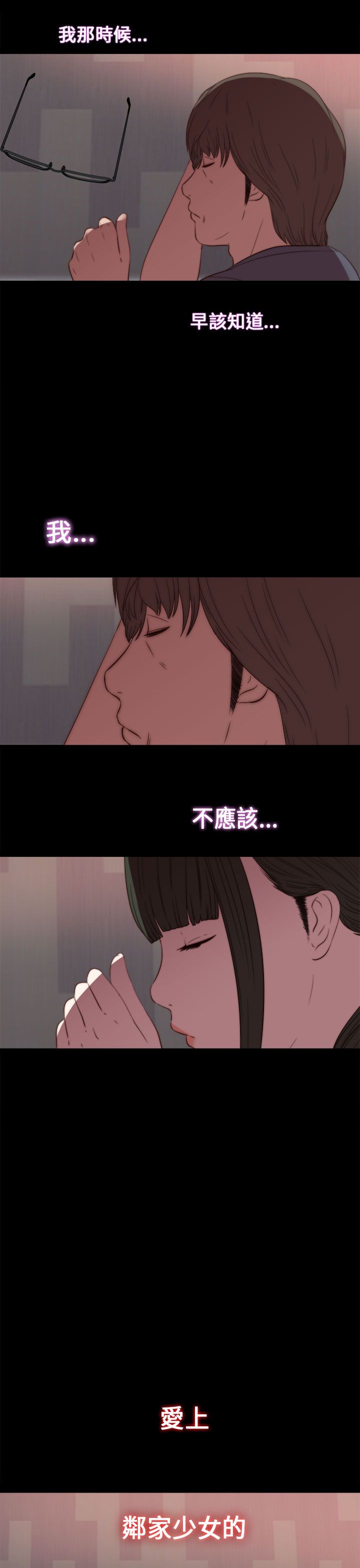 [韩国漫画] 邻家少女 爱情,巨乳大奶,女学生#[37P]-35