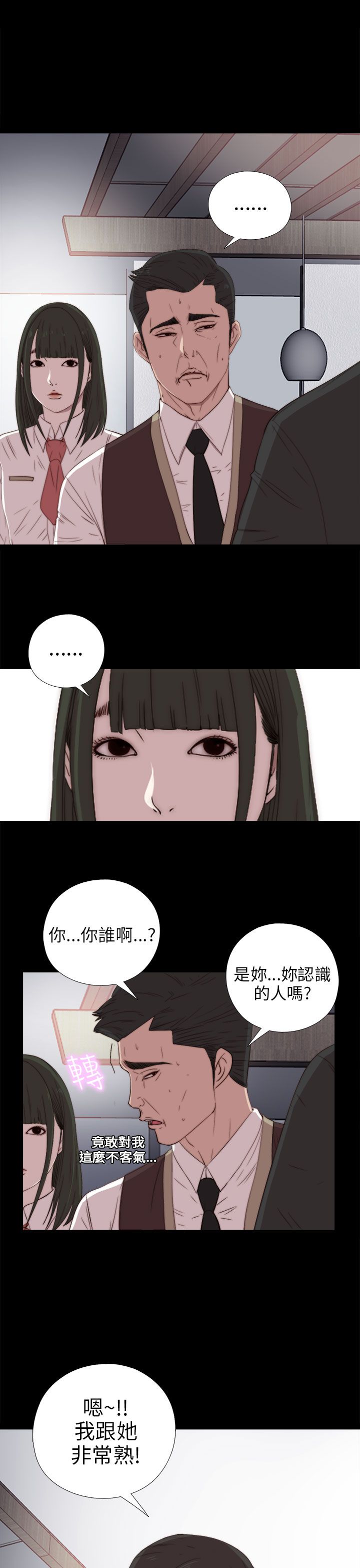 [韩国漫画] 邻家少女 爱情,巨乳大奶,女学生#[35P]-1
