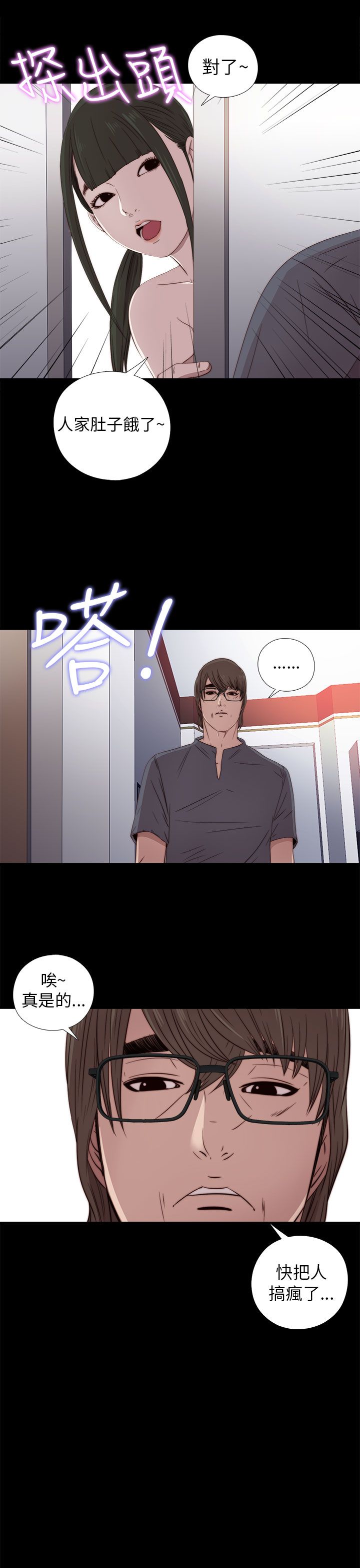 [韩国漫画] 邻家少女 爱情,巨乳大奶,女学生#[35P]-31