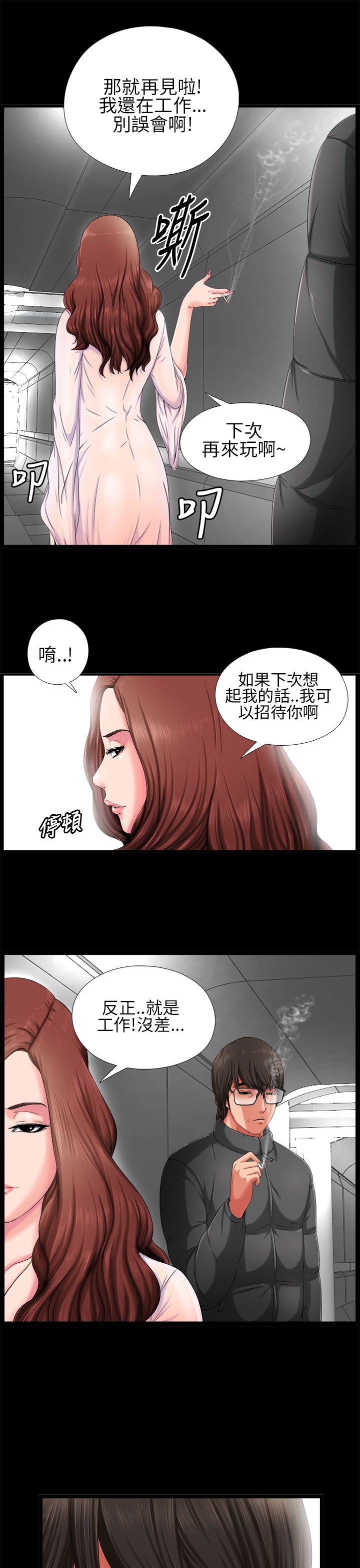 [韩国漫画] 邻家少女 爱情,巨乳大奶,女学生#[40P]-11