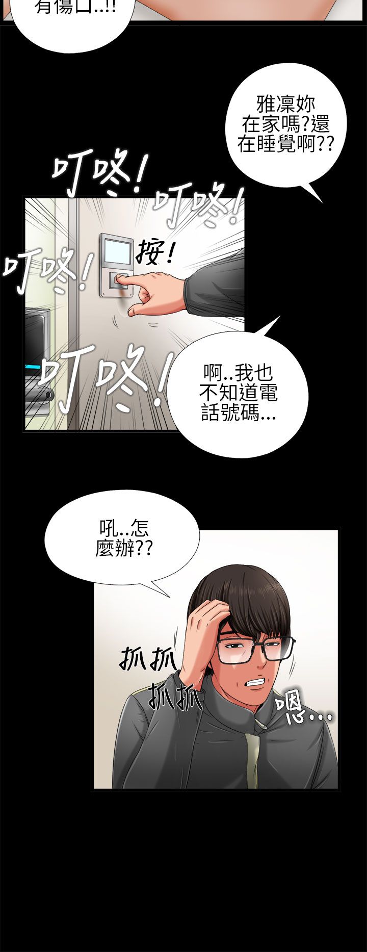 [韩国漫画] 邻家少女 爱情,巨乳大奶,女学生#[40P]-34