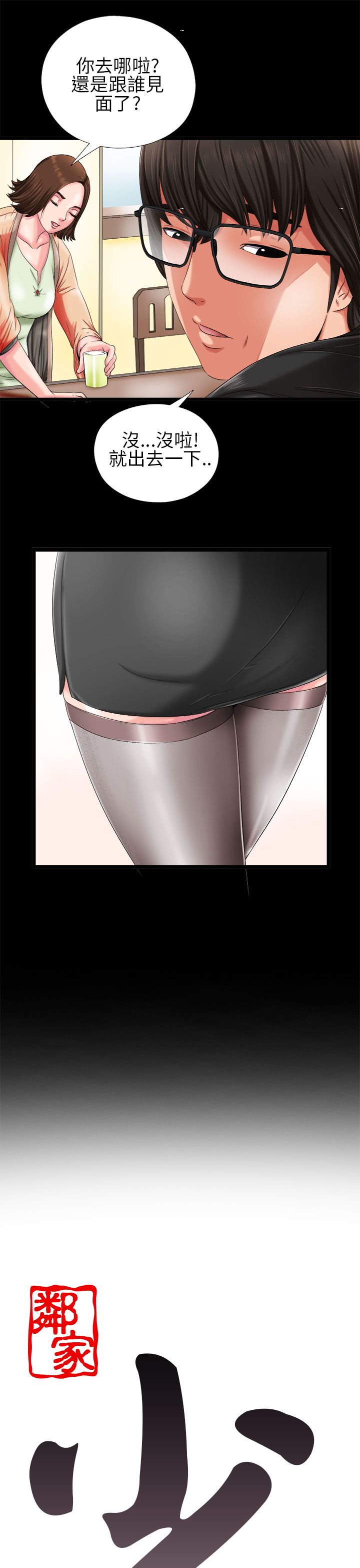[韩国漫画] 邻家少女 爱情,巨乳大奶,女学生#[40P]-5