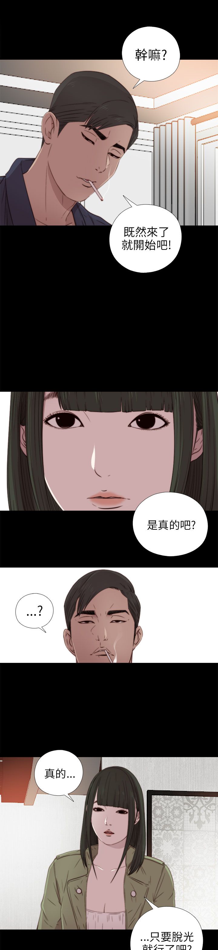 [韩国漫画] 邻家少女 爱情,巨乳大奶,女学生#[35P]-13