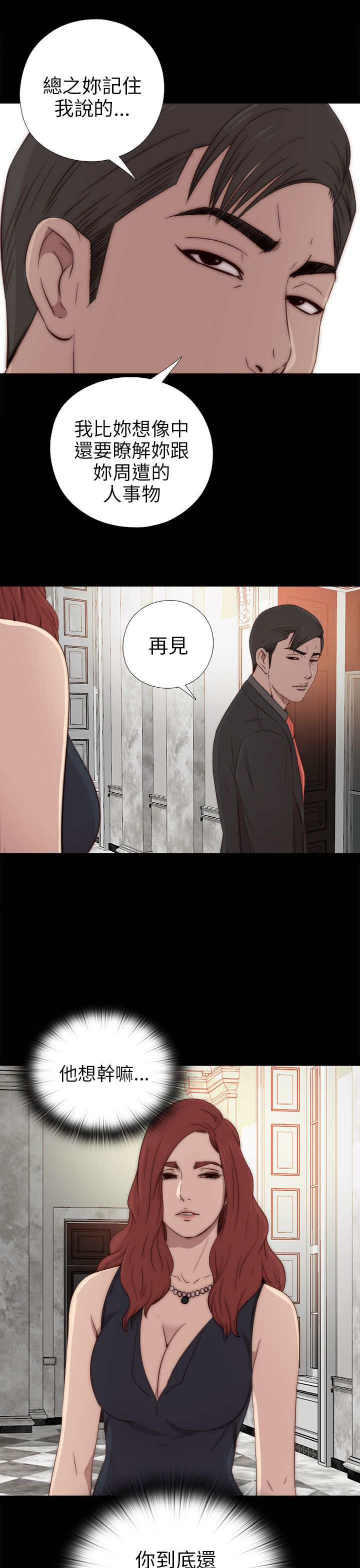 [韩国漫画] 邻家少女 爱情,巨乳大奶,女学生#[35P]-9