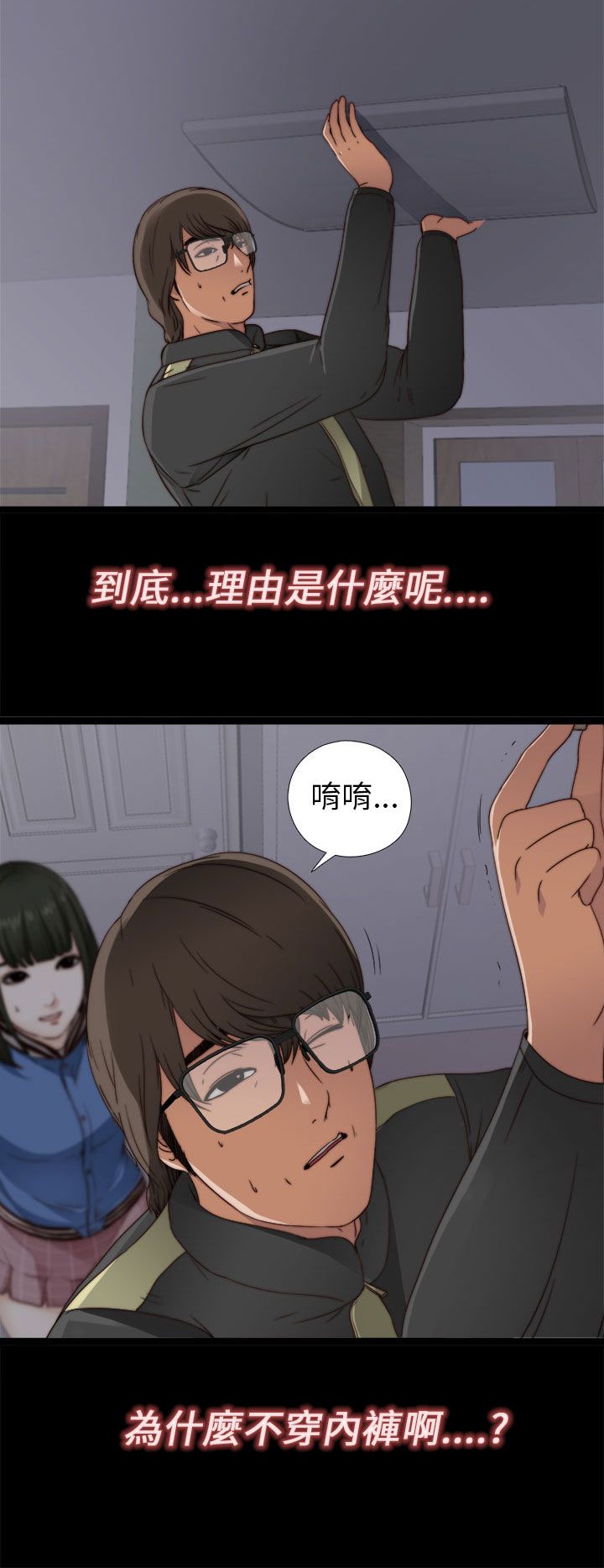 [韩国漫画] 邻家少女 爱情,巨乳大奶,女学生#[36P]-21