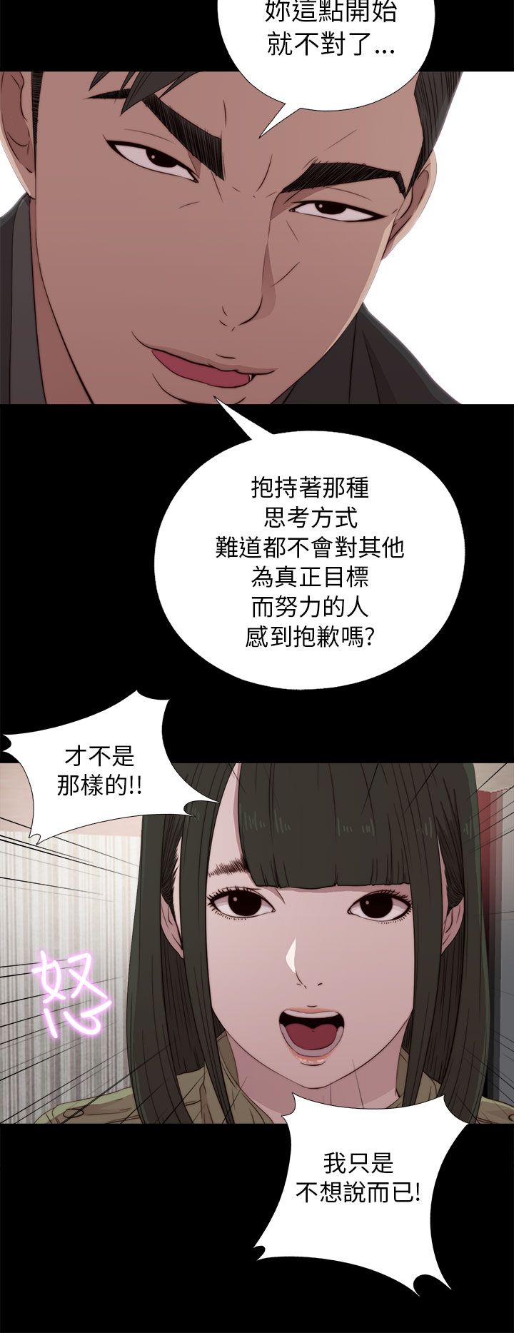 [韩国漫画] 邻家少女 爱情,巨乳大奶,女学生#[34P]-16