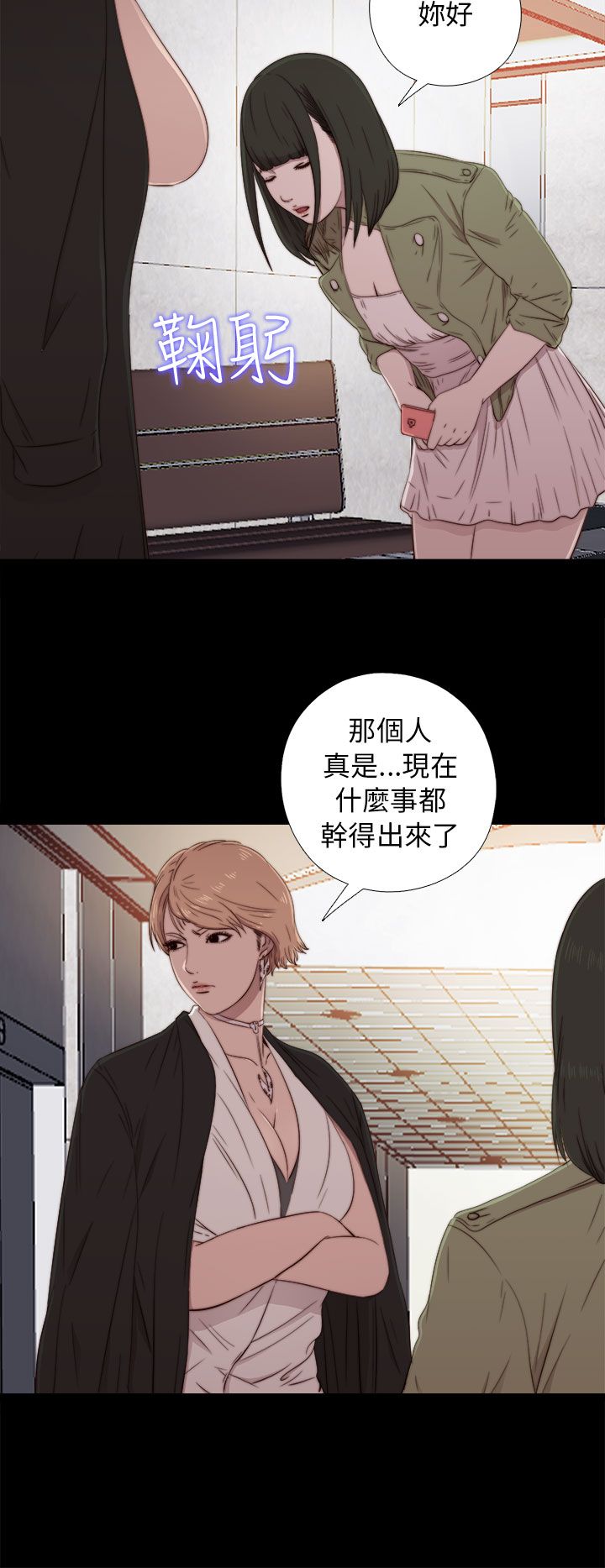 [韩国漫画] 邻家少女 爱情,巨乳大奶,女学生#[34P]-10