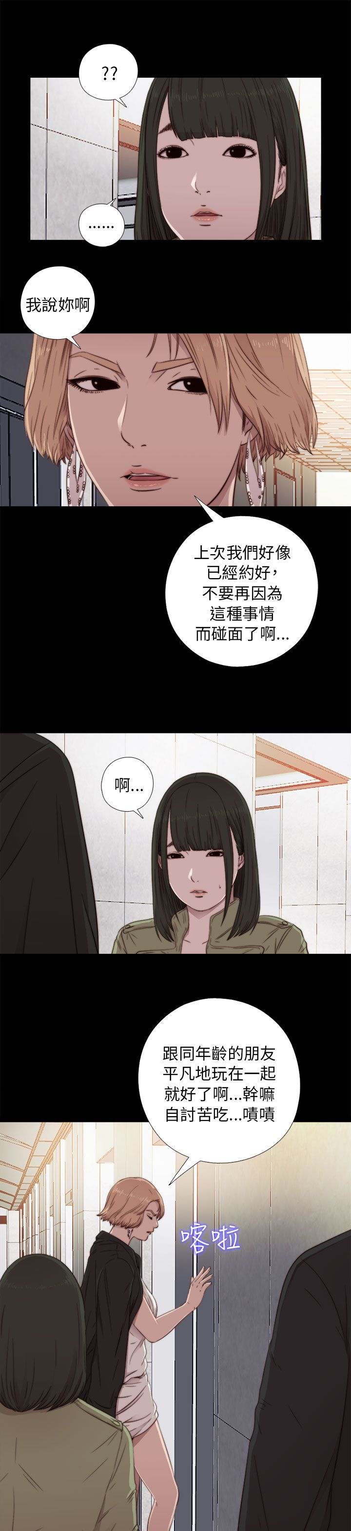 [韩国漫画] 邻家少女 爱情,巨乳大奶,女学生#[34P]-11