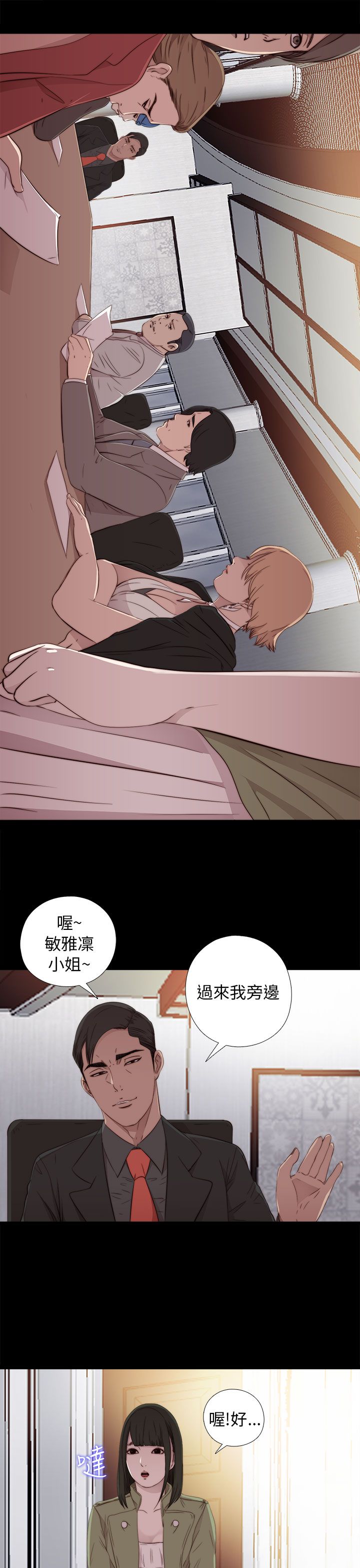 [韩国漫画] 邻家少女 爱情,巨乳大奶,女学生#[34P]-15