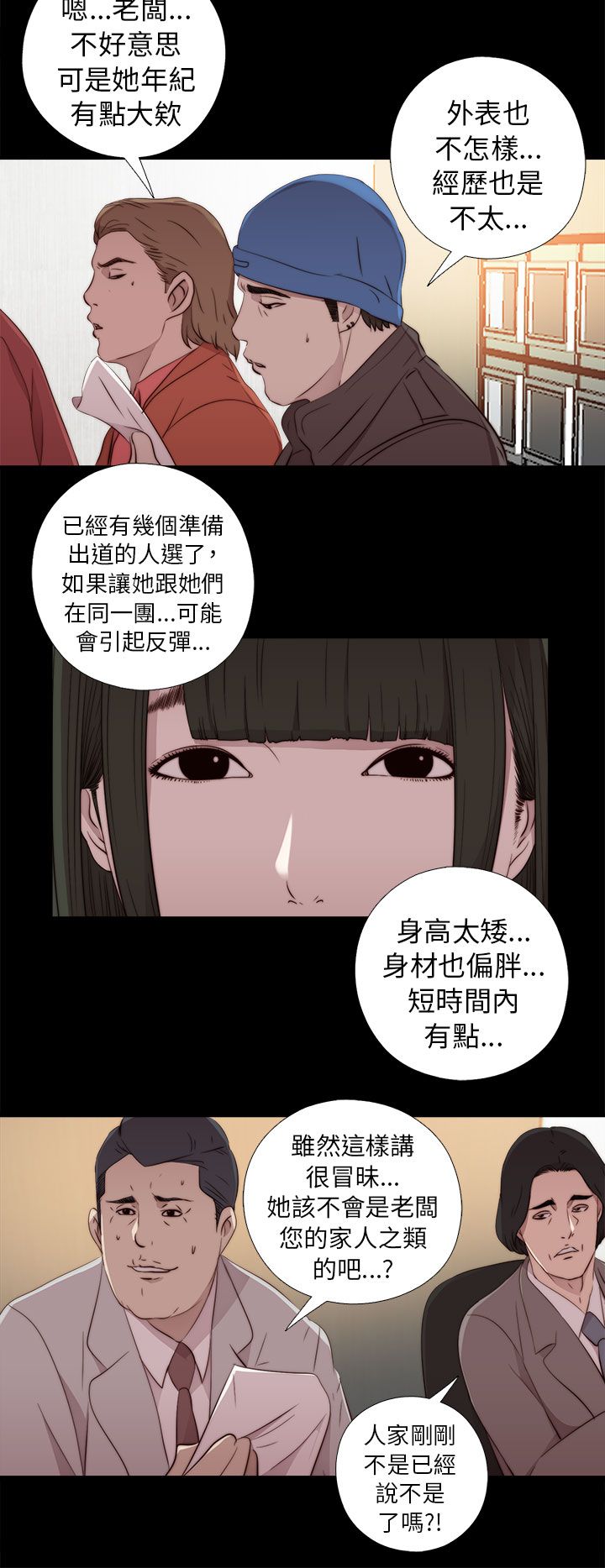 [韩国漫画] 邻家少女 爱情,巨乳大奶,女学生#[34P]-18