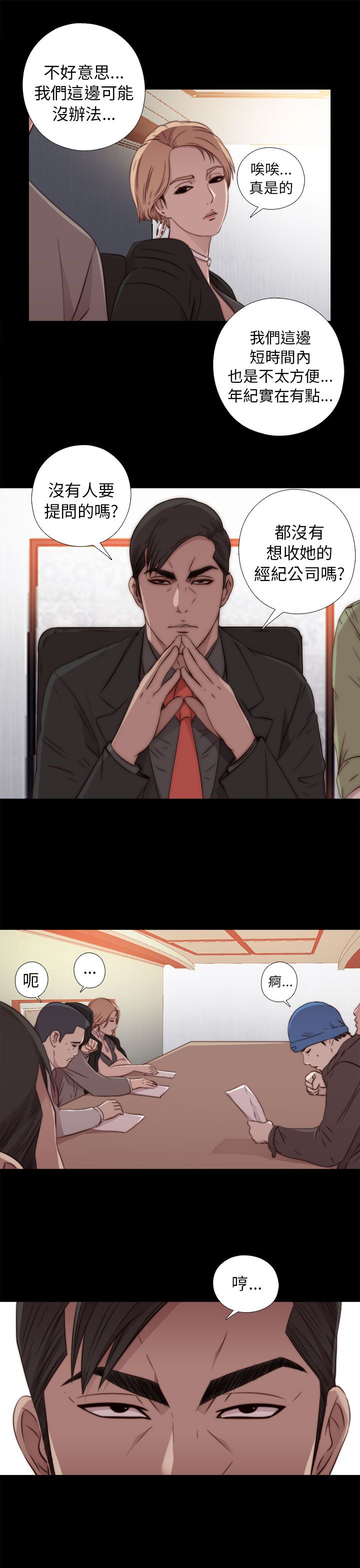 [韩国漫画] 邻家少女 爱情,巨乳大奶,女学生#[34P]-19