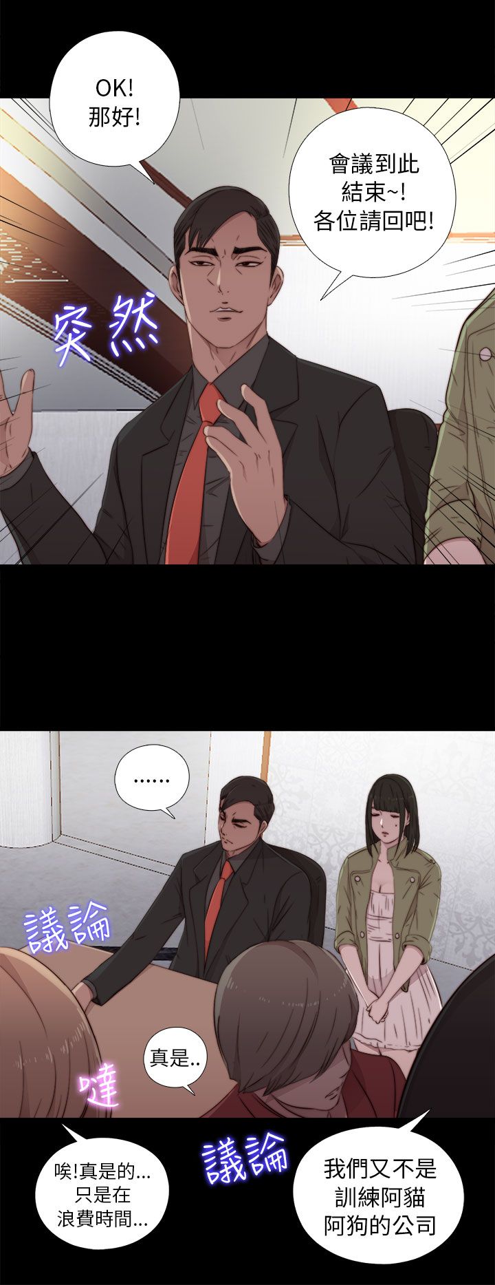 [韩国漫画] 邻家少女 爱情,巨乳大奶,女学生#[34P]-20