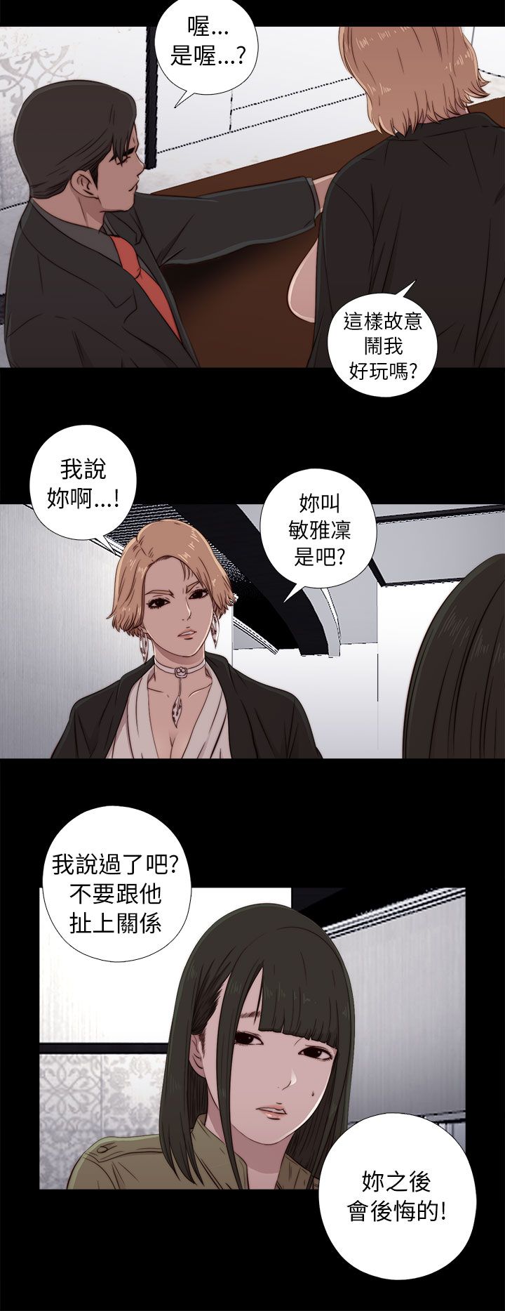 [韩国漫画] 邻家少女 爱情,巨乳大奶,女学生#[34P]-22