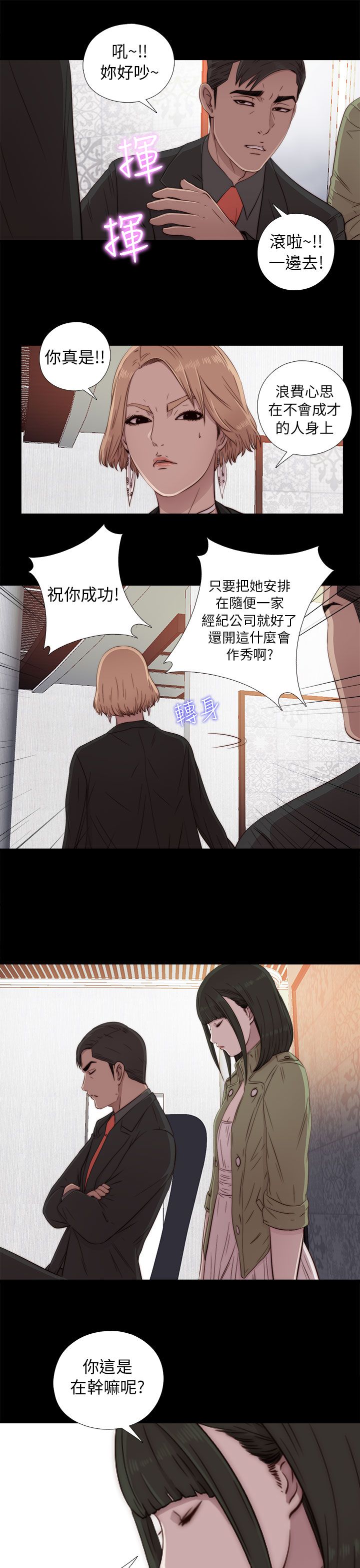 [韩国漫画] 邻家少女 爱情,巨乳大奶,女学生#[34P]-23