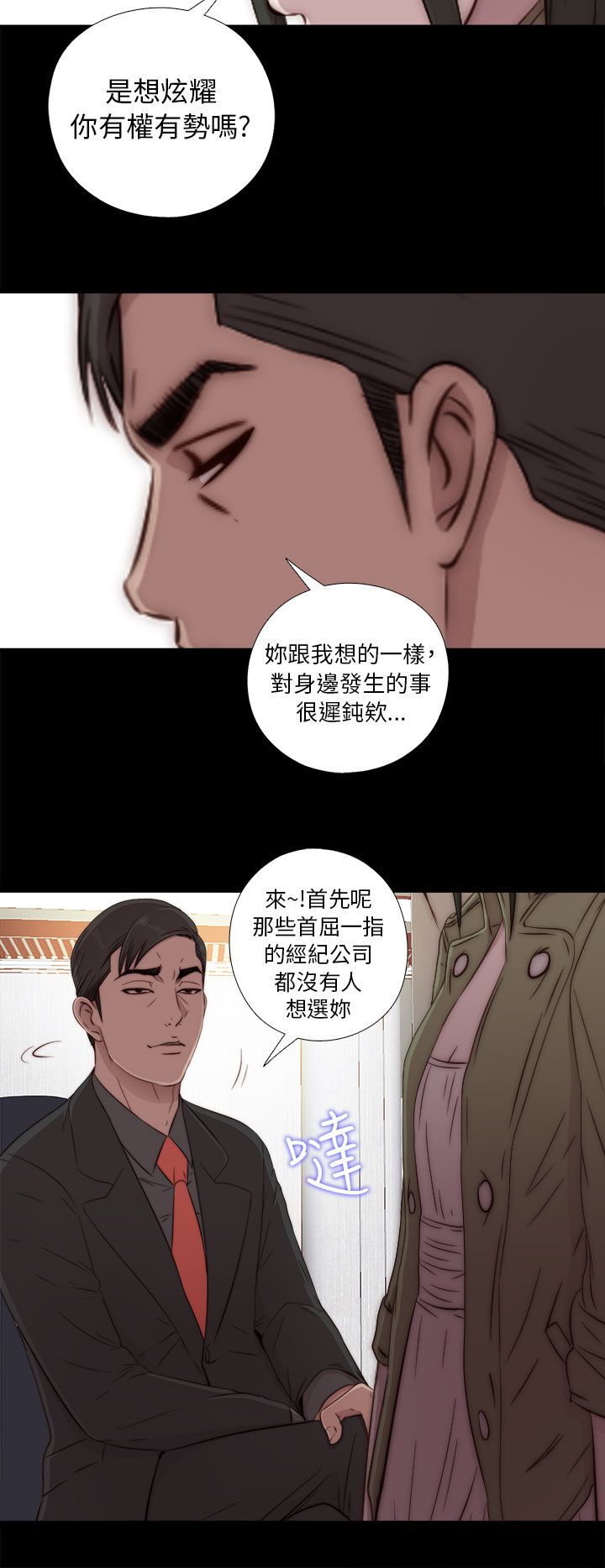 [韩国漫画] 邻家少女 爱情,巨乳大奶,女学生#[34P]-24