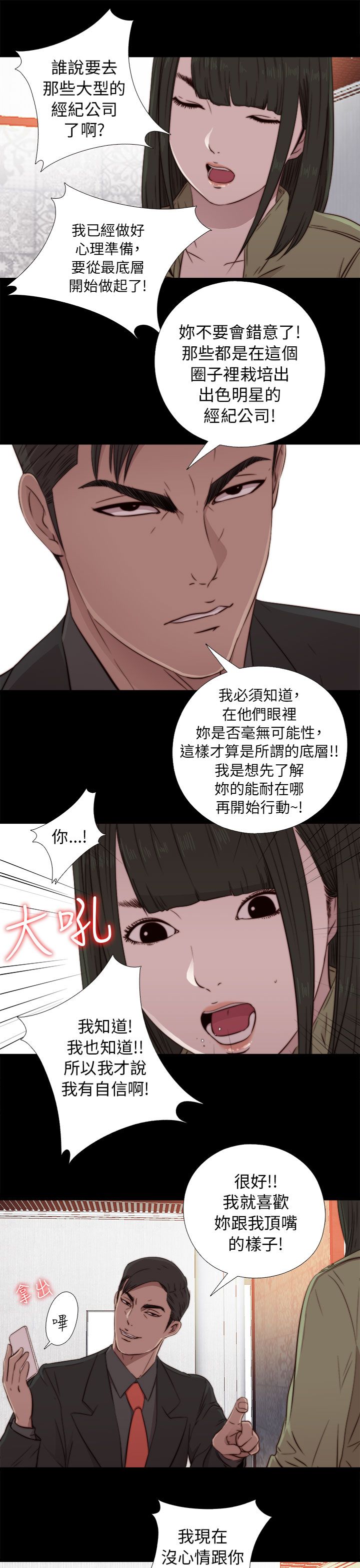 [韩国漫画] 邻家少女 爱情,巨乳大奶,女学生#[34P]-25