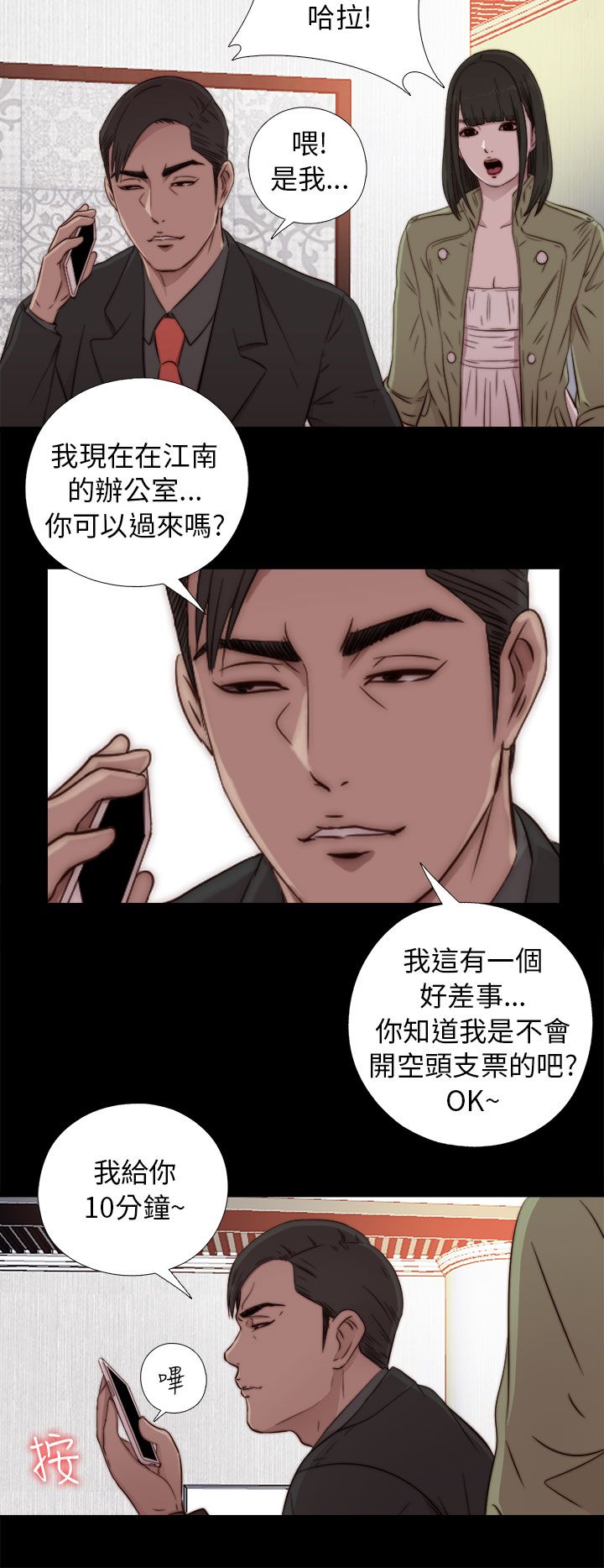 [韩国漫画] 邻家少女 爱情,巨乳大奶,女学生#[34P]-26