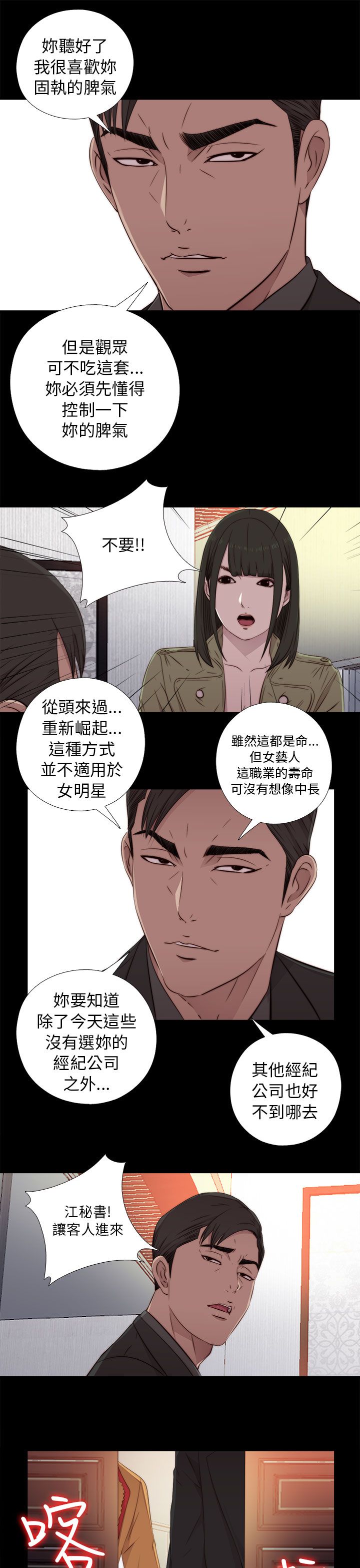[韩国漫画] 邻家少女 爱情,巨乳大奶,女学生#[34P]-27