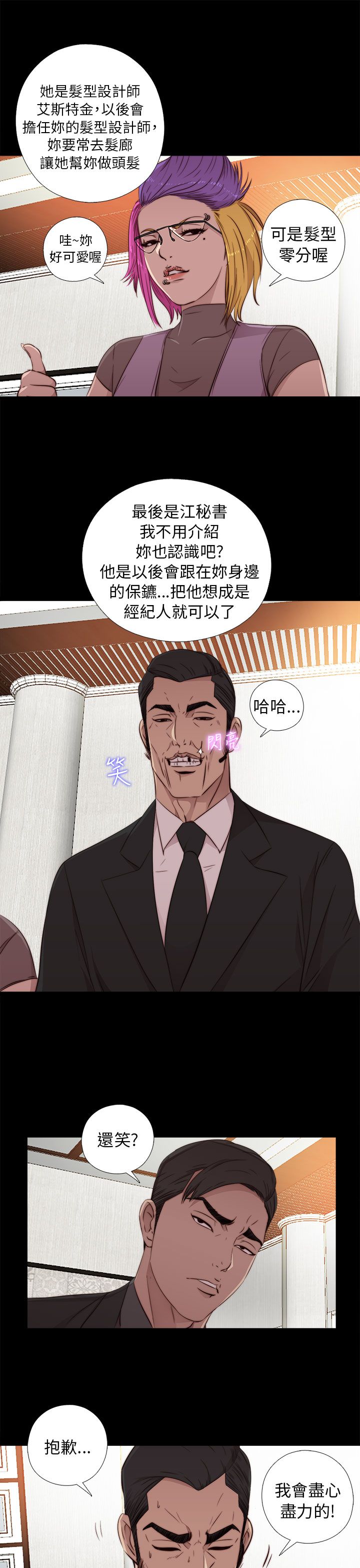 [韩国漫画] 邻家少女 爱情,巨乳大奶,女学生#[34P]-29