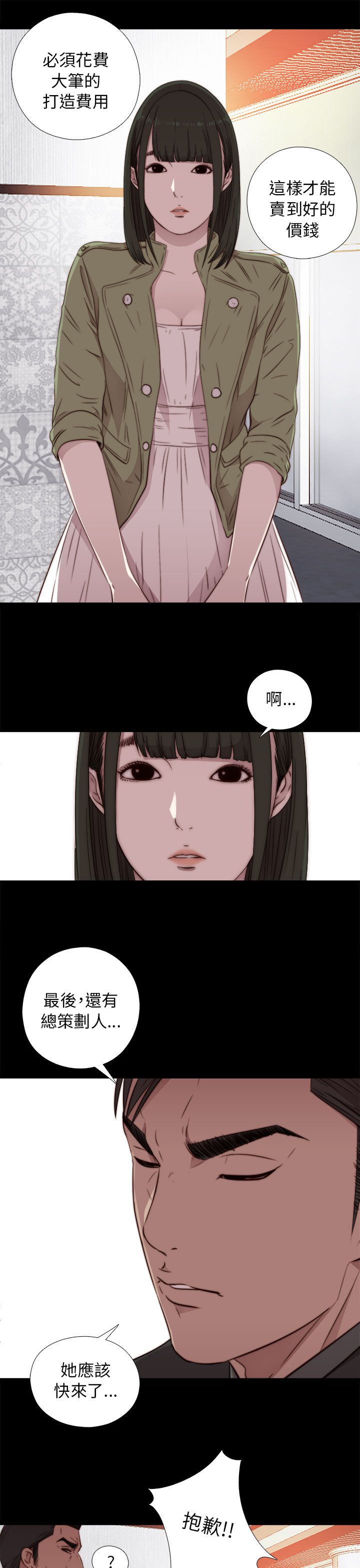 [韩国漫画] 邻家少女 爱情,巨乳大奶,女学生#[34P]-31