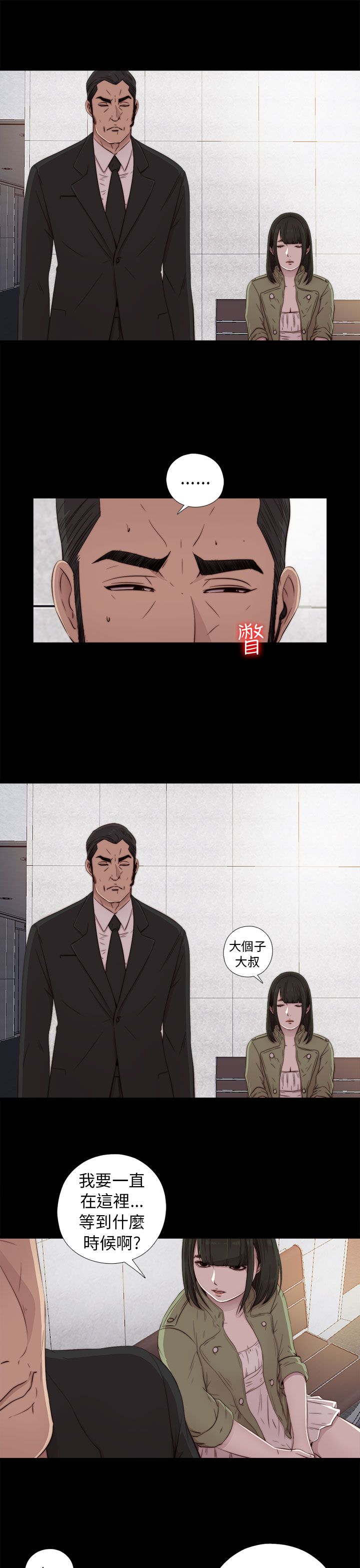 [韩国漫画] 邻家少女 爱情,巨乳大奶,女学生#[34P]-7