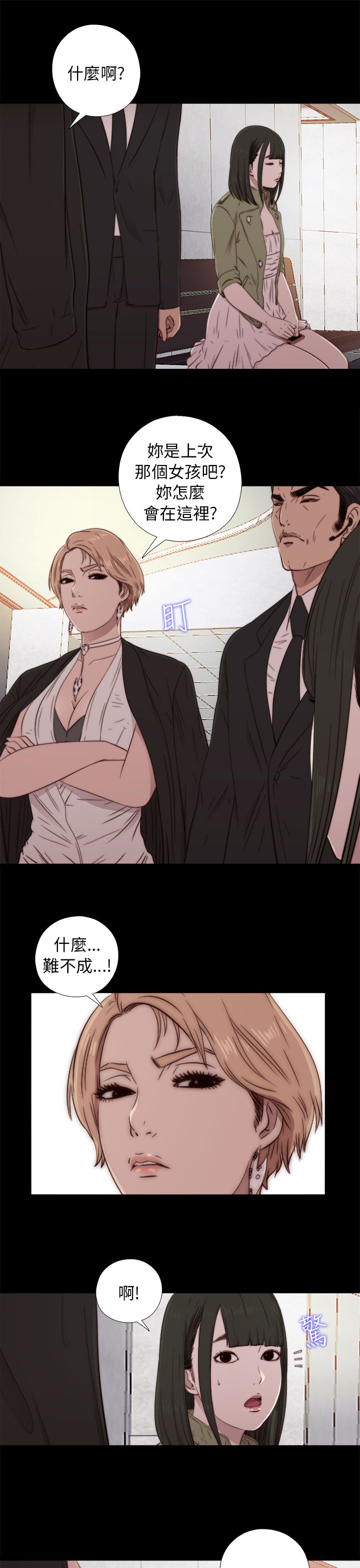 [韩国漫画] 邻家少女 爱情,巨乳大奶,女学生#[34P]-9