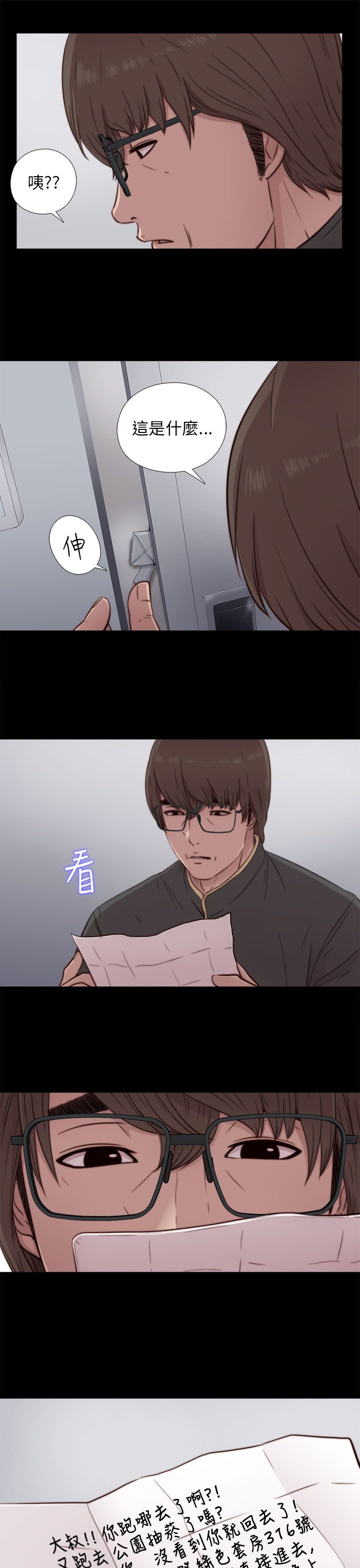 [韩国漫画] 邻家少女 爱情,巨乳大奶,女学生#[40P]-25