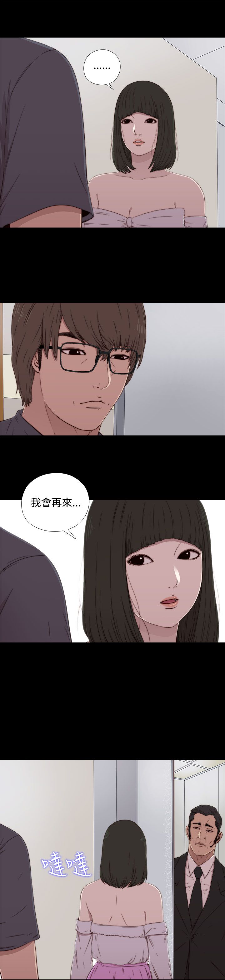 [韩国漫画] 邻家少女 爱情,巨乳大奶,女学生#[30P]-19