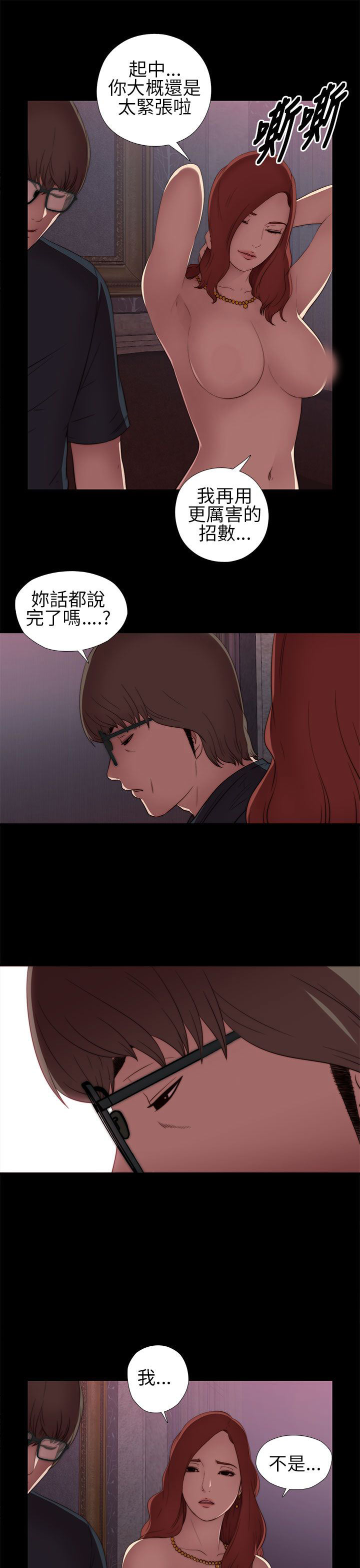 [韩国漫画] 邻家少女 爱情,巨乳大奶,女学生#[40P]-33
