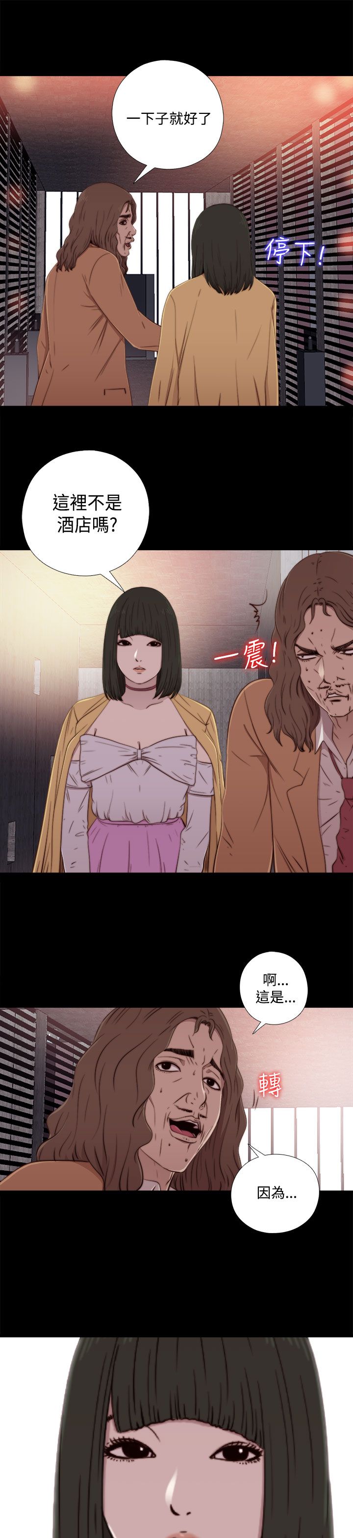 [韩国漫画] 邻家少女 爱情,巨乳大奶,女学生#[30P]-11