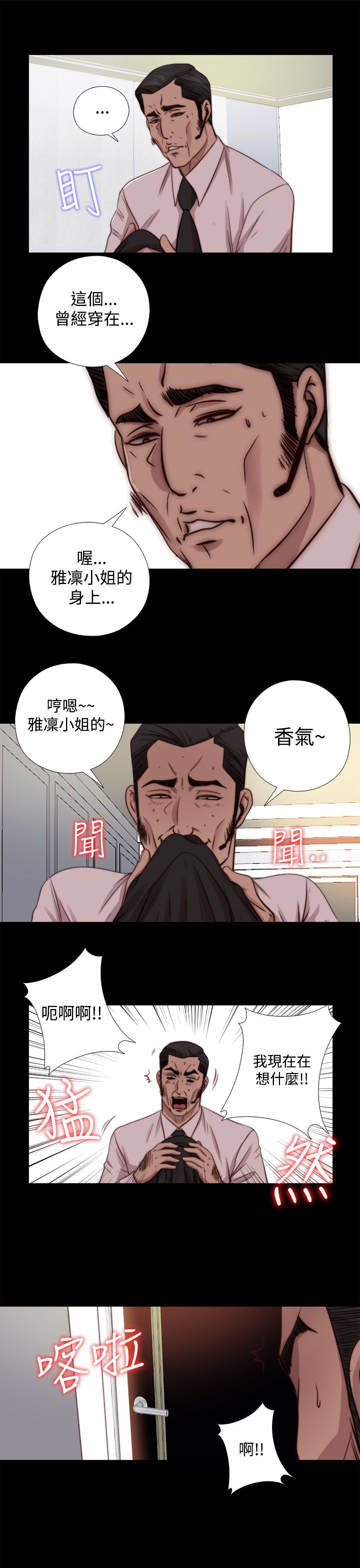 [韩国漫画] 邻家少女 爱情,巨乳大奶,女学生#[31P]-15