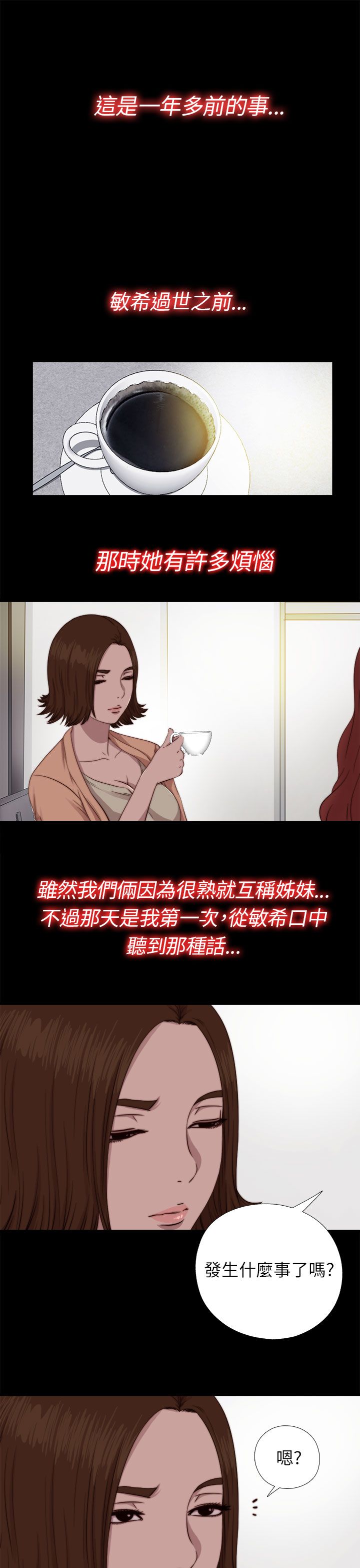 [韩国漫画] 邻家少女 爱情,巨乳大奶,女学生#[29P]-1
