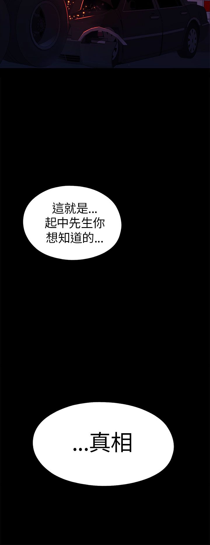 [韩国漫画] 邻家少女 爱情,巨乳大奶,女学生#[29P]-28