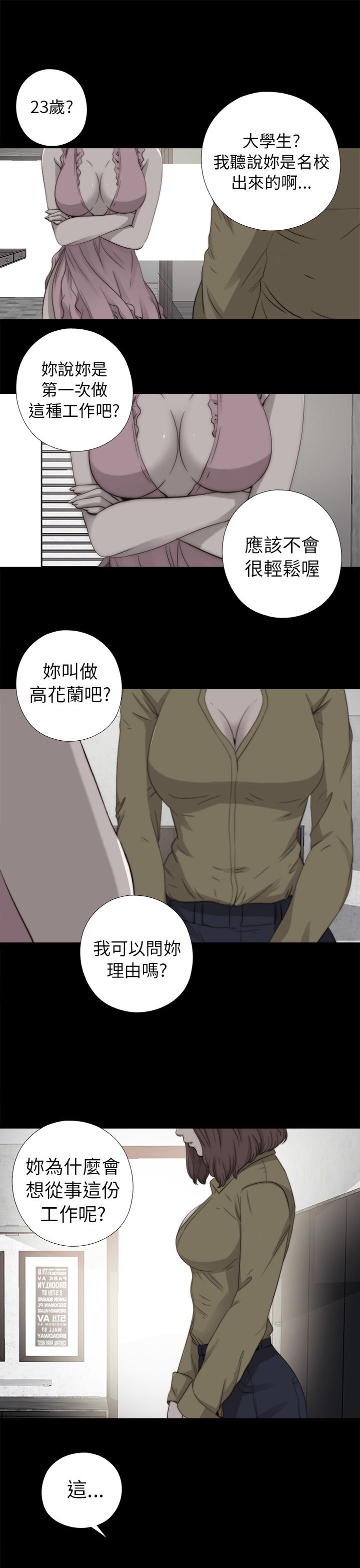 [韩国漫画] 邻家少女 爱情,巨乳大奶,女学生#[29P]-1